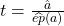 t=\frac{\hat{a}}{\widehat{ep}(a)}